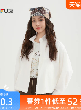 三福白色外套2026新款夏季袖子束口时尚小个子宽松夹克女装520001