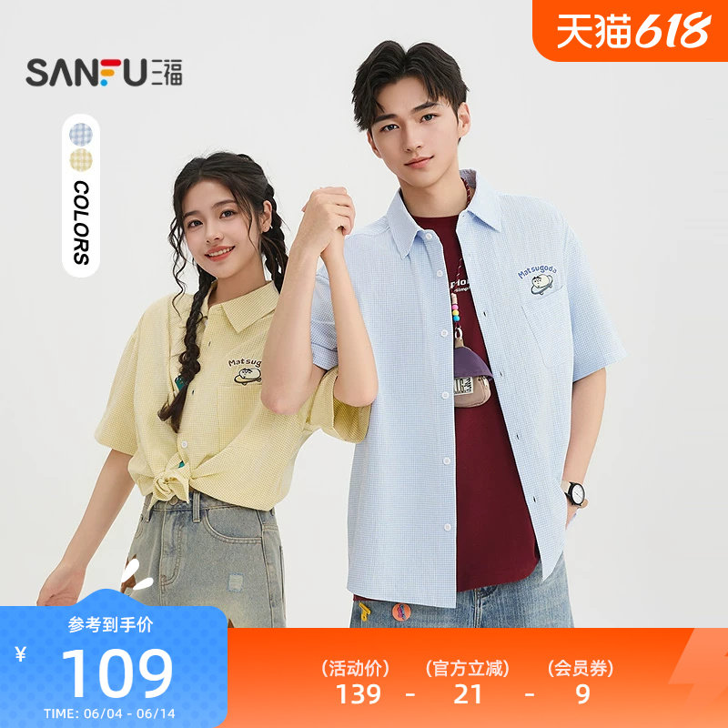 三福2026夏季新款短袖衬衫男猫咪刺绣格纹趣味异位口袋衬衣522170