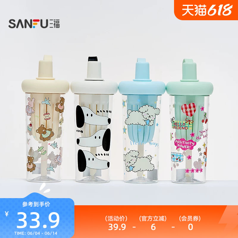 三福缔卡洛卡甜宠果茶杯塑料杯550ML 趣味创意水杯518486