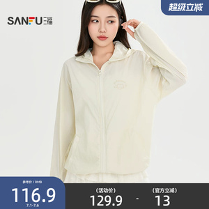 三福少女风耳朵防晒风衣 时尚休闲户外透气遮阳外套上衣853895