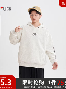 三福2025冬季男士运动标字母卫衣 休闲宽松带帽套头上衣511766