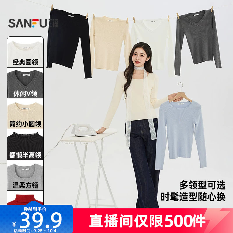 三福女毛衫2026秋季新款时尚圆领毛衣修身休闲打底简约上衣女装