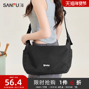 三福包包休闲斜挎包男士单肩包大容量简约女大学生上课日常通勤包