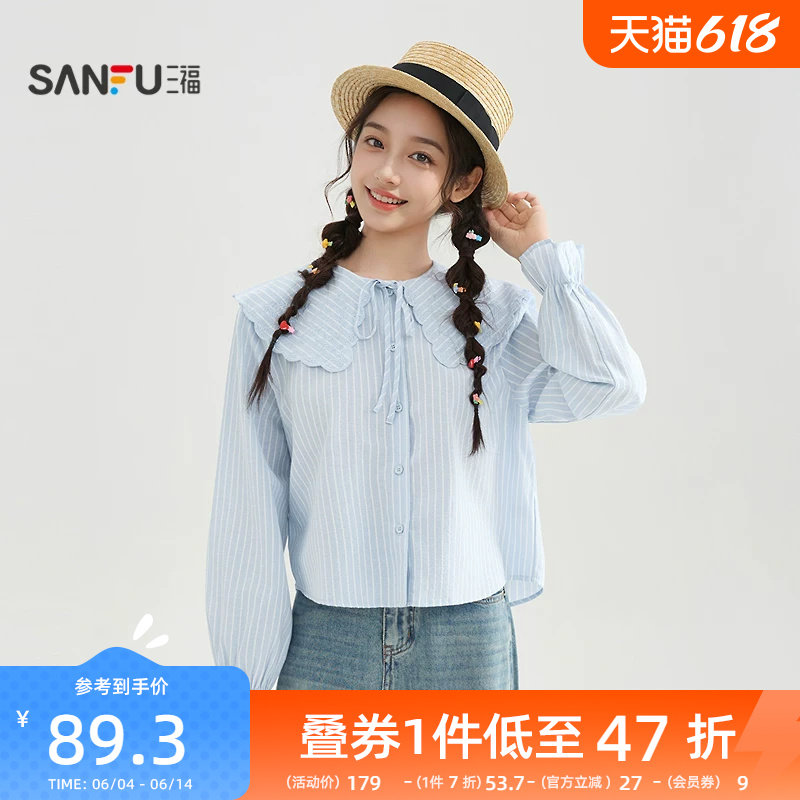 三福蓝色衬衫2026新款春季甜美刺绣翻领宽松小个子上衣女装519102