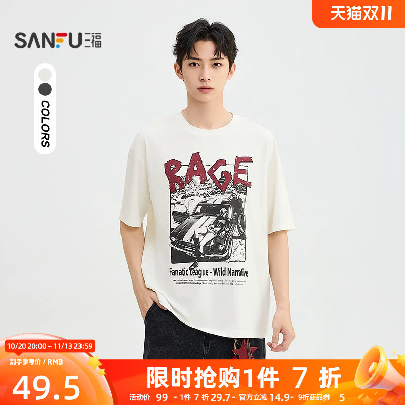 三福2026夏季男士斑驳英文印花赛车人物短T恤 落肩上衣527842