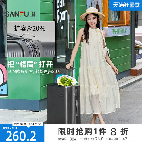 三福24寸立式拉杆箱竖条纹升级差旅大容量行李箱密码箱843860