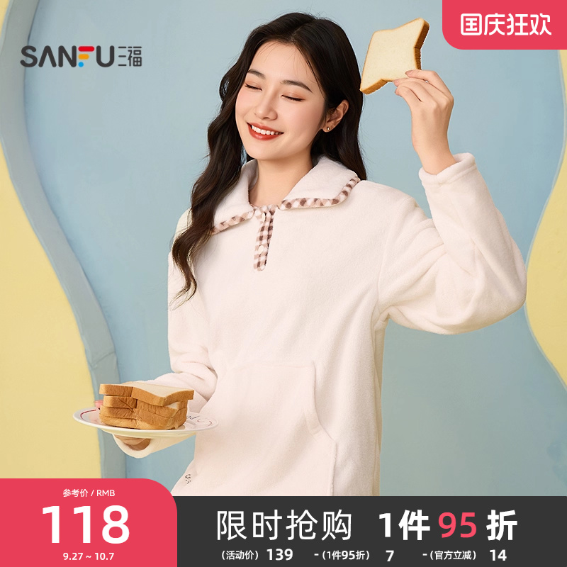 三福女冬季可爱格纹烘焙睡衣套装 抗静电珊瑚绒家居服507851