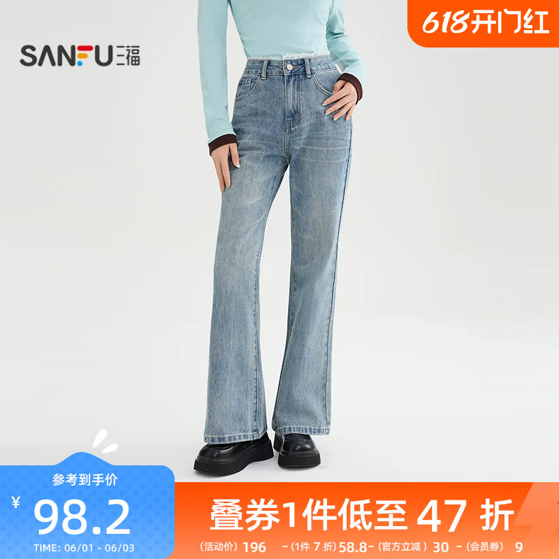 三福高腰牛仔裤女2026新款春季复古蕾丝装饰蓝色喇叭裤长裤子女装