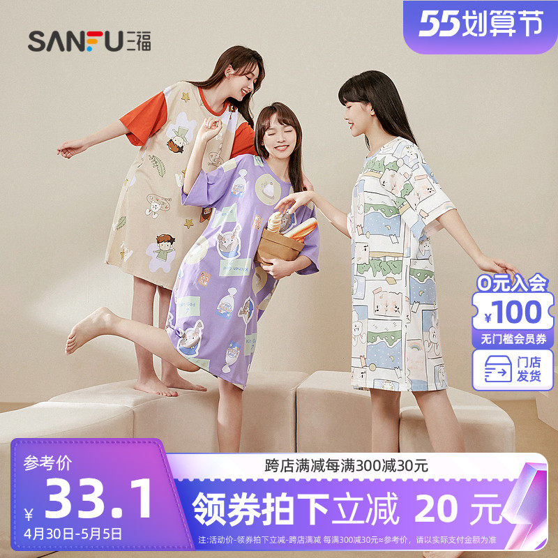 三福睡裙女2022夏季新款轻薄抗菌简约短袖卡通睡衣可爱宽松家居服