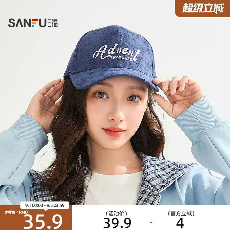 三福简约硬顶棒球帽女时尚潮流鸭舌帽显脸小帽子男2026新款517566图片