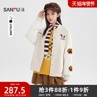 三福外套2025新款冬季腊肠狗绣花拼接皮袖子夹棉棒球服女装513898