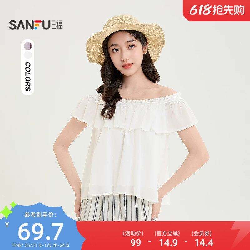 三福女款短袖衬衫2026新款夏季法式气质一字肩白色上衣女装521375