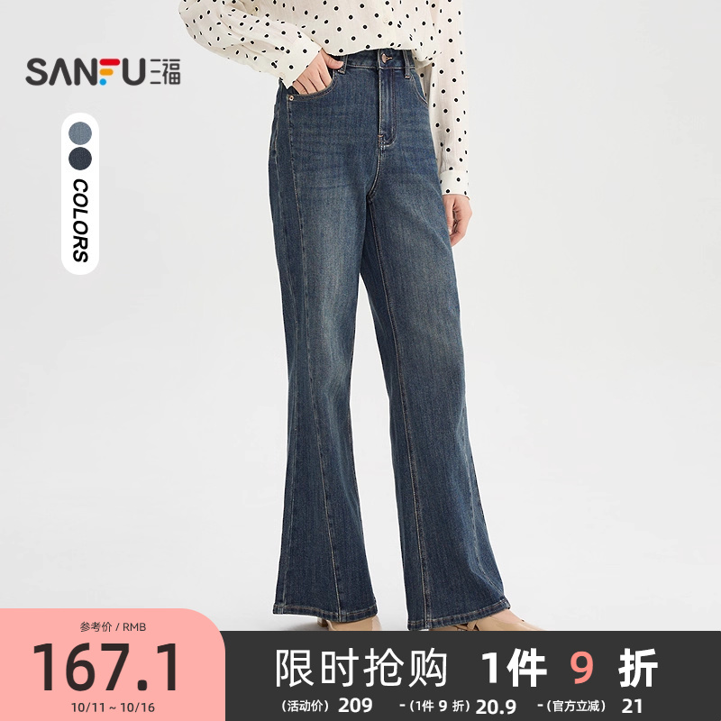 三福牛仔长裤2025新款秋季时尚复古微喇裤蓝色喇叭裤子女装504510