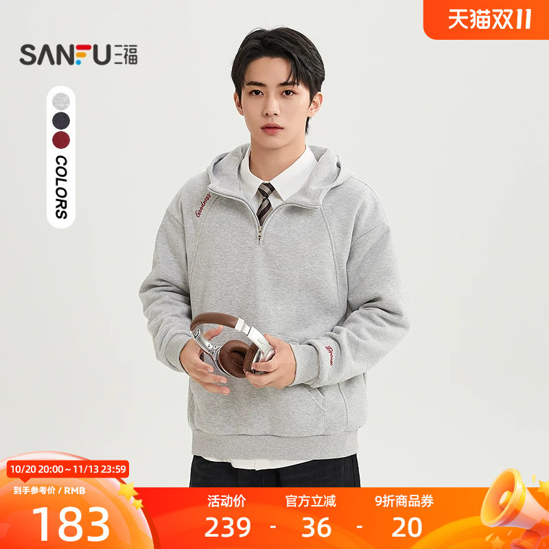 三福2026冬季男士分割设计带帽卫衣 休闲时尚微落上衣532193