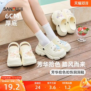 【足弓支撑】三福洞洞鞋女款新款芳华拾色增高厚底时尚外穿凉拖鞋