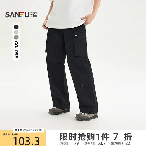 三福2026夏季男士晕染打褶工装休闲裤 潮流宽松直筒长裤520863