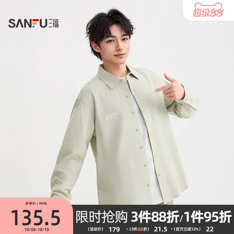 三福2025秋冬新款衬衫男长袖字母宽松工装翻领纯色宽松衬衣506147