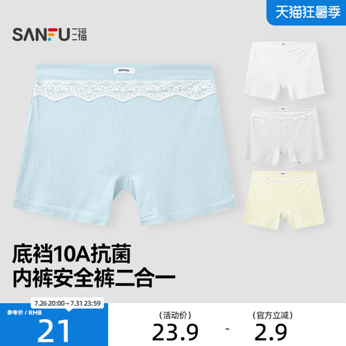 三福女中腰包臀内裤 防走光罗纹不勒肤舒适透气平角裤517872