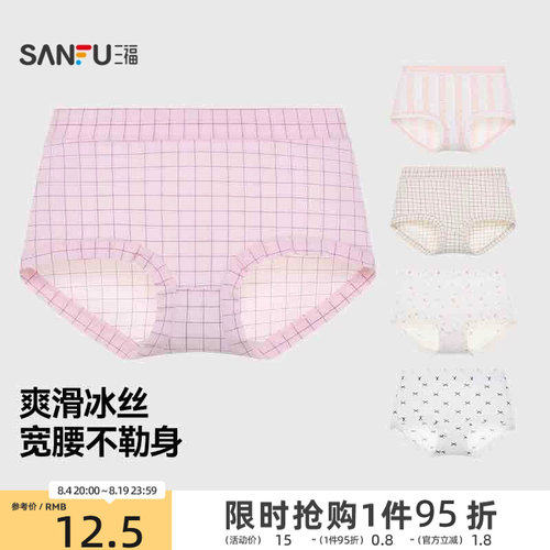 三福轻薄抗菌纯棉性感内裤女