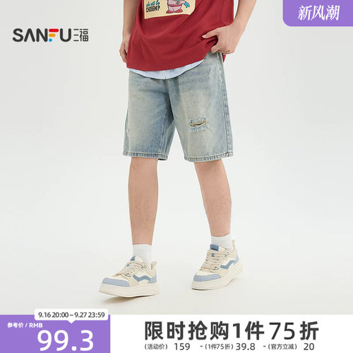 三福2026夏季男士潮流破洞抽绳牛仔中裤 宽松松紧腰裤子523939
