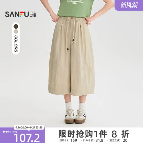 三福休闲裤2026夏季抽绳松紧腰头打褶弯刀七分裤女装528750
