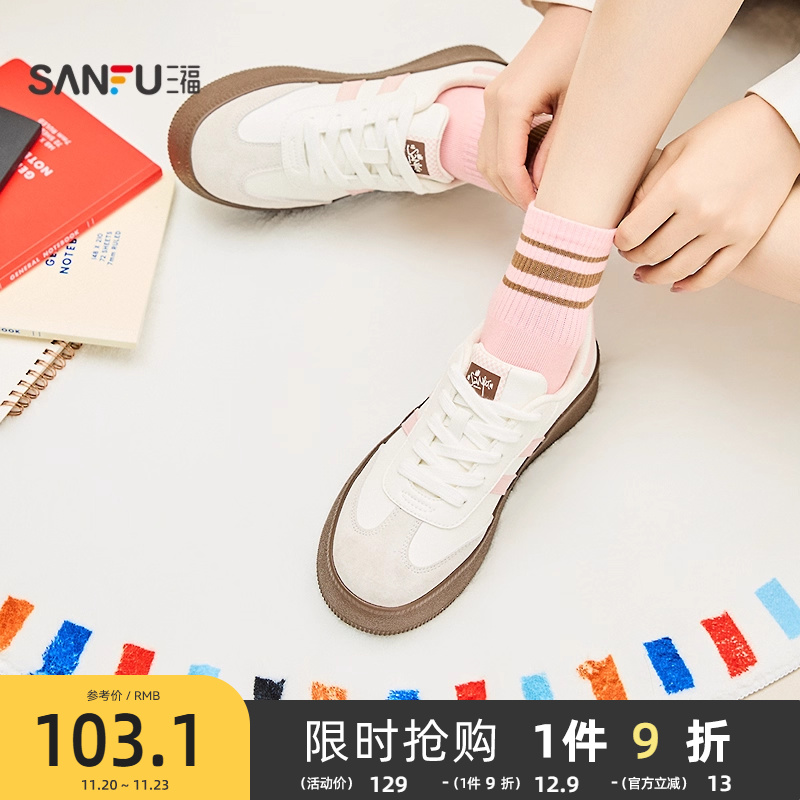 三福低帮板鞋女25年冬运动老钱风经典德训鞋撞色双杠女鞋833687