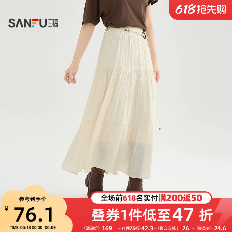 三福半身裙2026新款夏季串珠腰带装饰松紧腰优雅长裙子女装520261