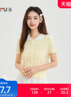 三福短袖毛衫2026新款夏季减龄撞色娃娃领短款黄色上衣女装524560