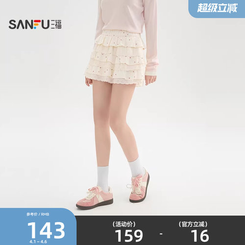 三福短裙2026新款春季三层摆蕾丝边A字蛋糕裙半身裙子女装517301
