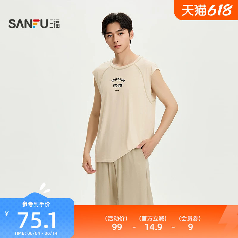 三福男夏季撞色线迹背心睡衣套装 运动风宽松时尚家居服518183