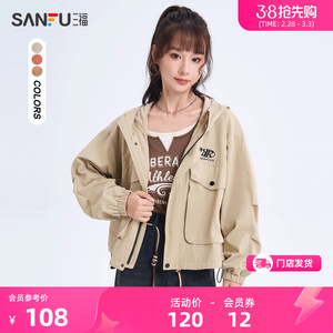 三福女士短外套2024秋冬新款冲锋衣高级感口袋连帽宽松风衣475177