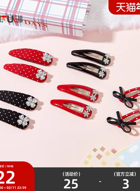 三福水滴方配件BB夹一对 俏皮甜美发饰头饰配饰发夹848239