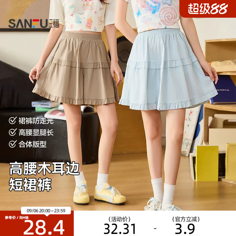 三福短裤女2026新款夏季高腰裤子宽松bf慵懒风休闲木耳边裙裤女装图片