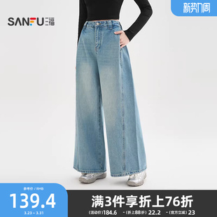 高腰宽松阔腿裤 春季 时尚 设计感长裤 三福蓝色牛仔裤 子女装 2026新款