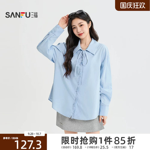三福女衬衫2026秋季新款休闲风长袖荷叶边领口绑带翻领上衣女装