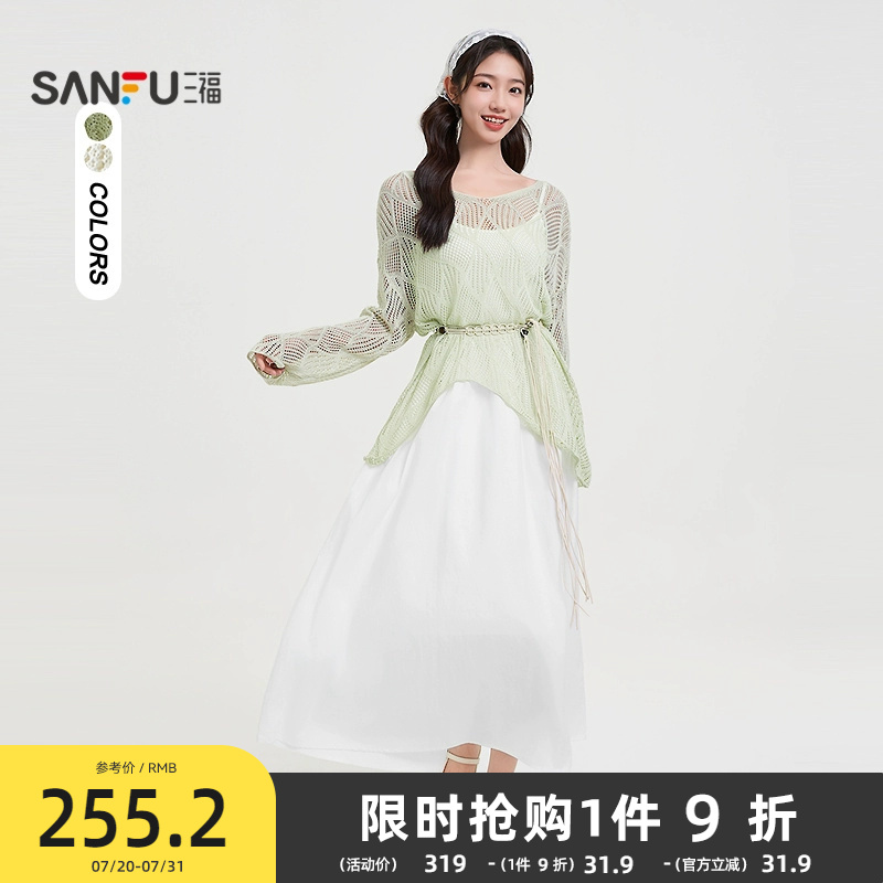 三福时尚套装女2025夏季镂空罩衫上衣吊带连衣裙两件套女装500265
