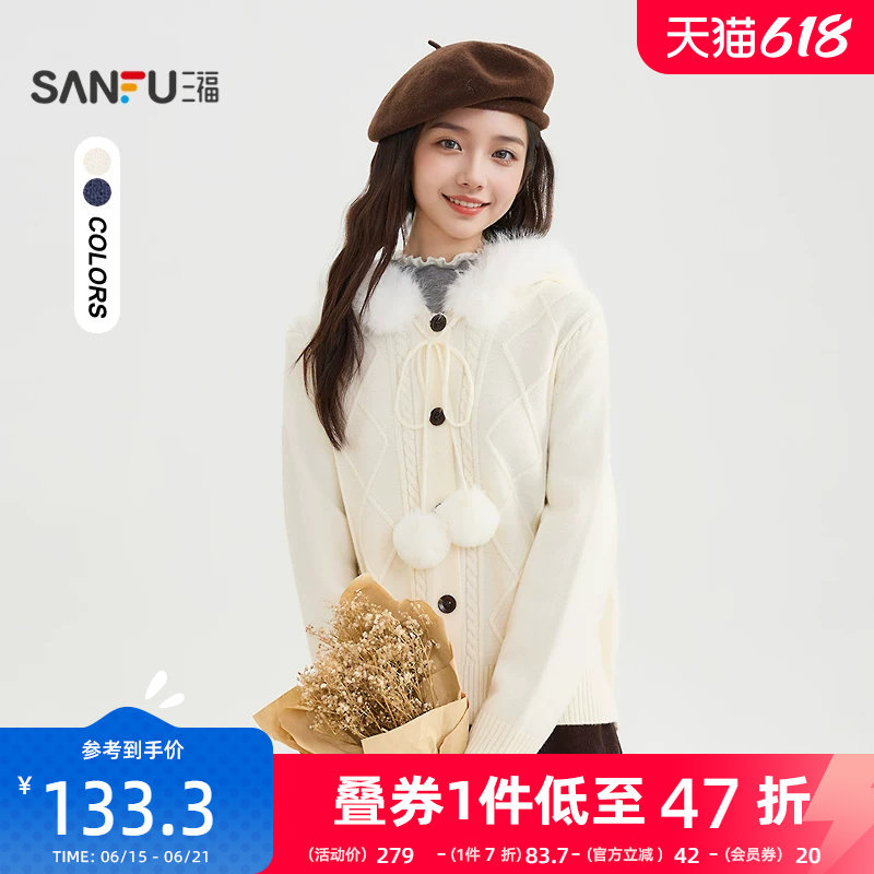 三福开衫披肩女2025新款冬季毛绒连帽宽松毛衣白色上衣女装511317