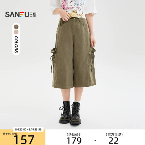 三福休闲裤女2026新款夏季时尚工装风中腰阔腿七分裤子女装522223