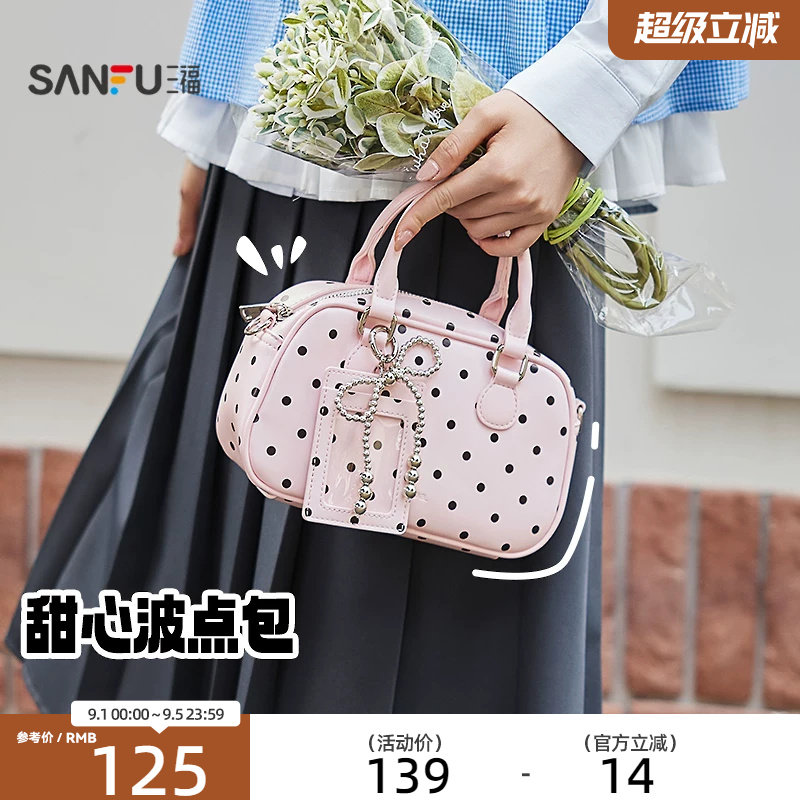 三福挎包学院老钱风韩系纯色波士顿包萌趣挂件女包505117图片