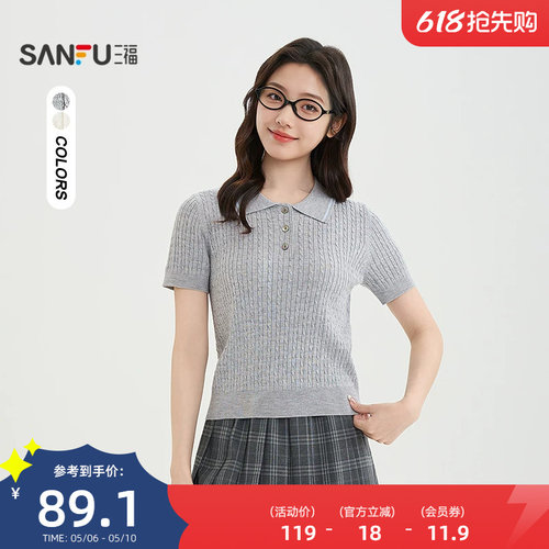 三福短袖毛衣2026新款夏季简约纽扣翻领针织衫时尚上衣女装524081
