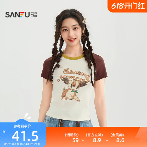 三福短袖2026新款夏季复古小狗印花t恤撞色插肩袖上衣女装521840