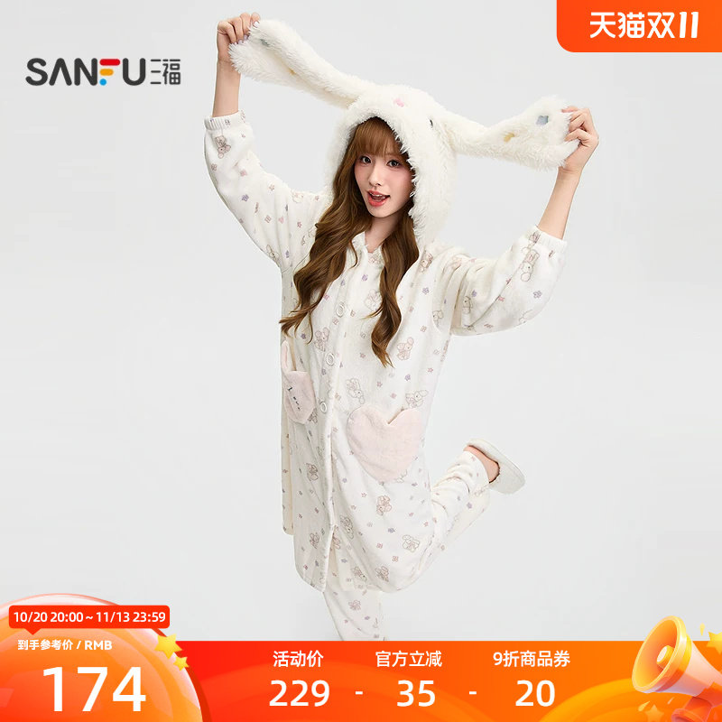 三福女冬季爱心口袋卡通睡衣套装 多巴胺甜美宽松家居服530665