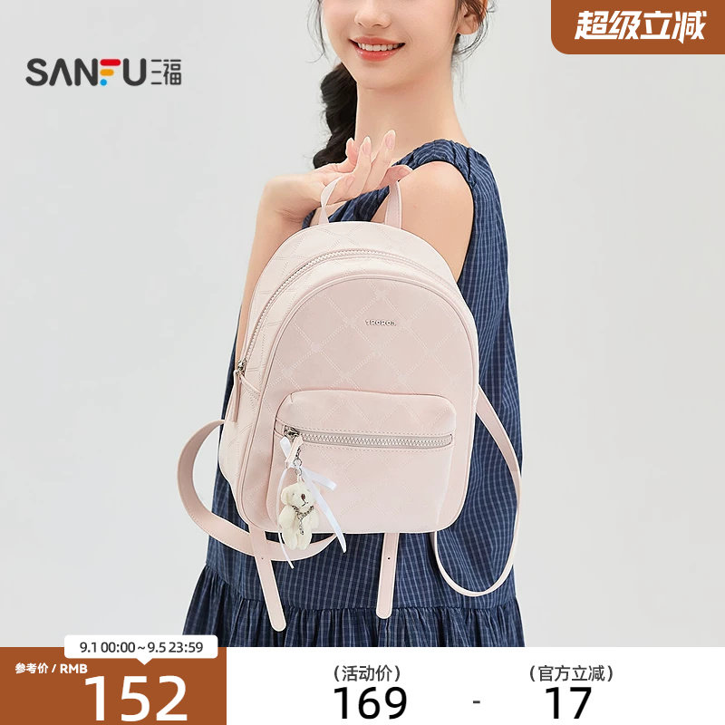 三福背包复古休闲软萌甜美加宽加厚肩带双肩包女包524264图片