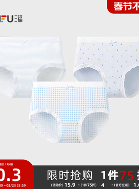 三福女中腰包臀内裤 简约清爽蓝色系印花柔软半平角裤女499442