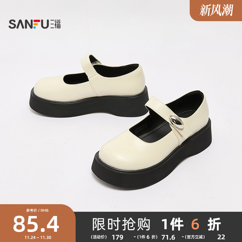 三福乐福鞋女秋季智性学院风复古玛丽珍鞋银豆边扣女鞋845113