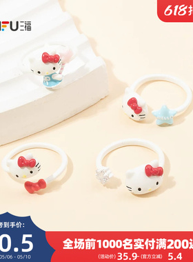三福三丽鸥IP休闲kitty凯蒂猫星星指环单个 可爱首饰戒指853940