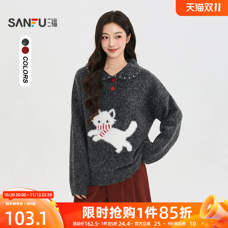 三福毛衫2026冬季猫咪图案提花半开衫时尚上衣女装528095