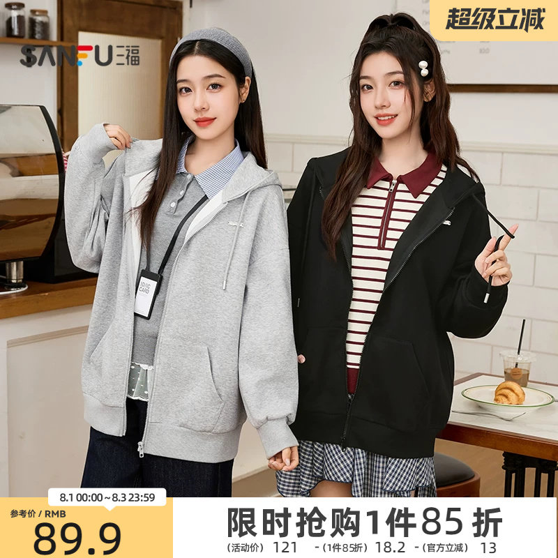 三福卫衣开衫2025新款秋季连帽情侣款外套宽松慵懒风灰色上衣女装 121元 - 86线报