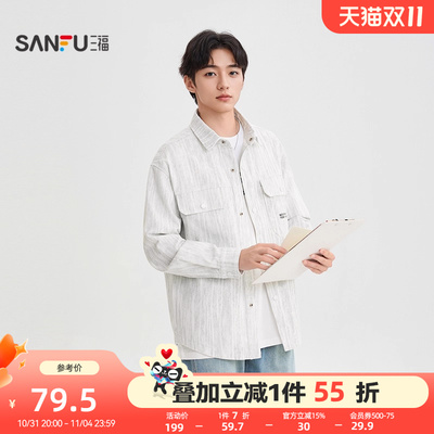 三福2025秋冬男士晕染竖条纹长衬衫 时尚微落翻领上衣510678