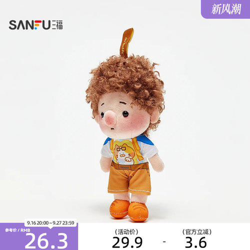 三福快乐搭子挂件趣味挂饰 可爱玩偶包挂卷发娃娃公仔包挂859050
